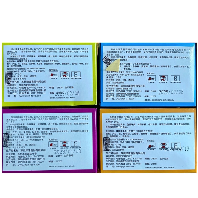 Sweet Tofu 90g Suzhou Specialty Vegetarian Snack Cooked Tofu with Braised Flavour Boxed Snack 6