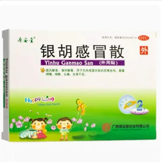 [중국 직배송] 위안탕 인후 감기 및 독감 가루, 배꼽 패치, 어린이 두통 및 기침 치료용, 인후 감기 및 독감 가루 패치, 2개입/상자