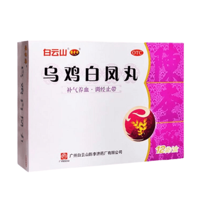 【中國直郵】陳李濟 烏雞白鳳丸 補氣調經 養顏補血 治療月經不調 12袋/盒(醫師推薦拍3盒)