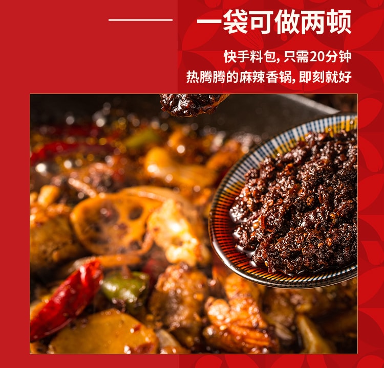  川娃子 【单包只要2.3】麻辣香锅酱调味料 麻辣烫底料、干锅底料、川菜调料、麻辣香锅料复合调味酱100g*3袋【轻松制作麻辣香锅及各式干锅,秒变大厨】