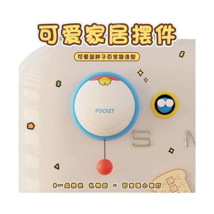 【中国からの直送】スマートホームセレクション ドラえもん ポケットナイトライト タッチセンサー付き USBランプ シリコン製ベッドサイドランプ (1個)