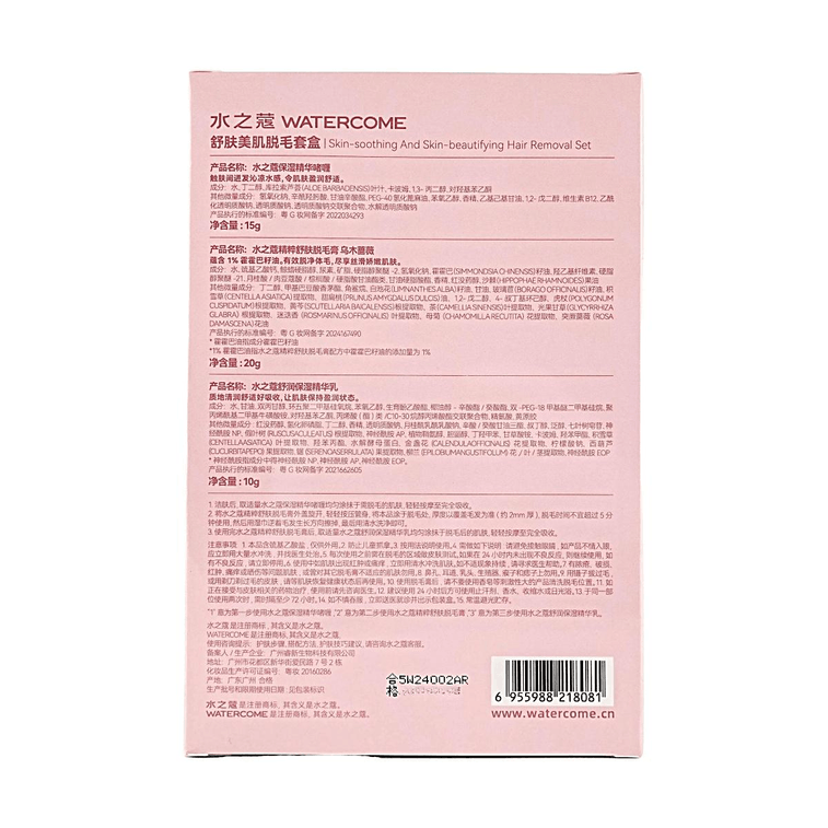 WATERCOME水之蔻 柔膚美肌除毛套盒 溫和除毛舒緩修護 15g+20g+10g 【2025 版】 3