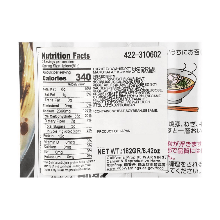 熊本黒マー油とんこつラーメン 186g 17