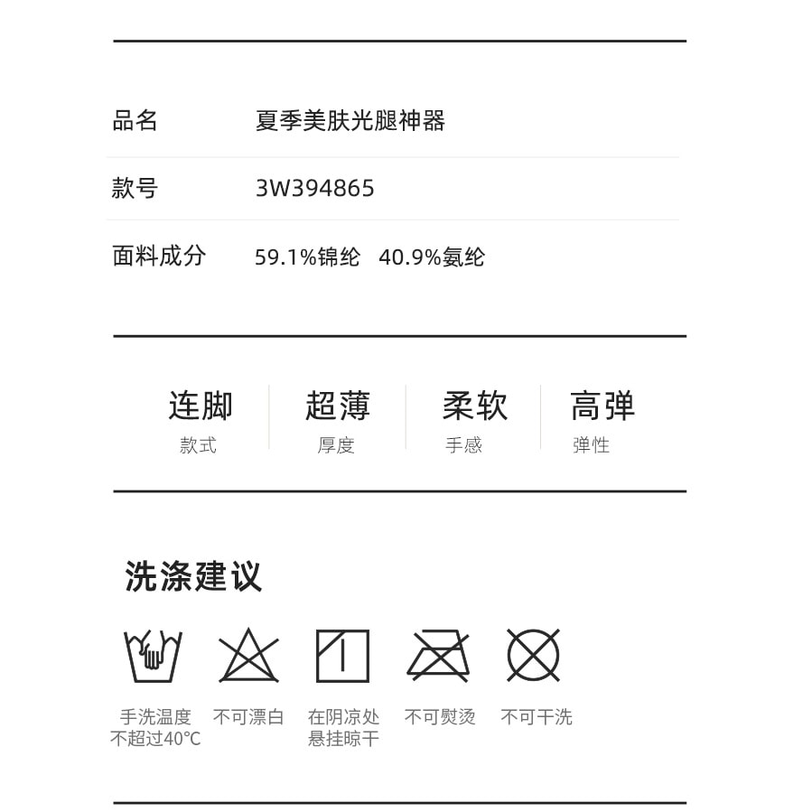 幸棉絲襪女春季超薄美膚隱形透明肉色絲襪自然裸感防勾光腿神器