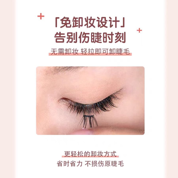 【中国直送】FOXTAIL Tao Huan Xin 接着剤不要のつけまつげ、自然で柔軟なセグメント化された初心者まつげ - 子猫の耳 1 箱 | ※到着予定日数 3 ～ 4 週間 4