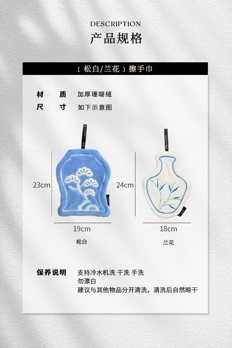 Leap&Bloom 「新中式-松白」擦手巾 浴室廚房擦手捕 吸水速乾 加厚珊瑚絨擦手毛巾 小方巾 1件