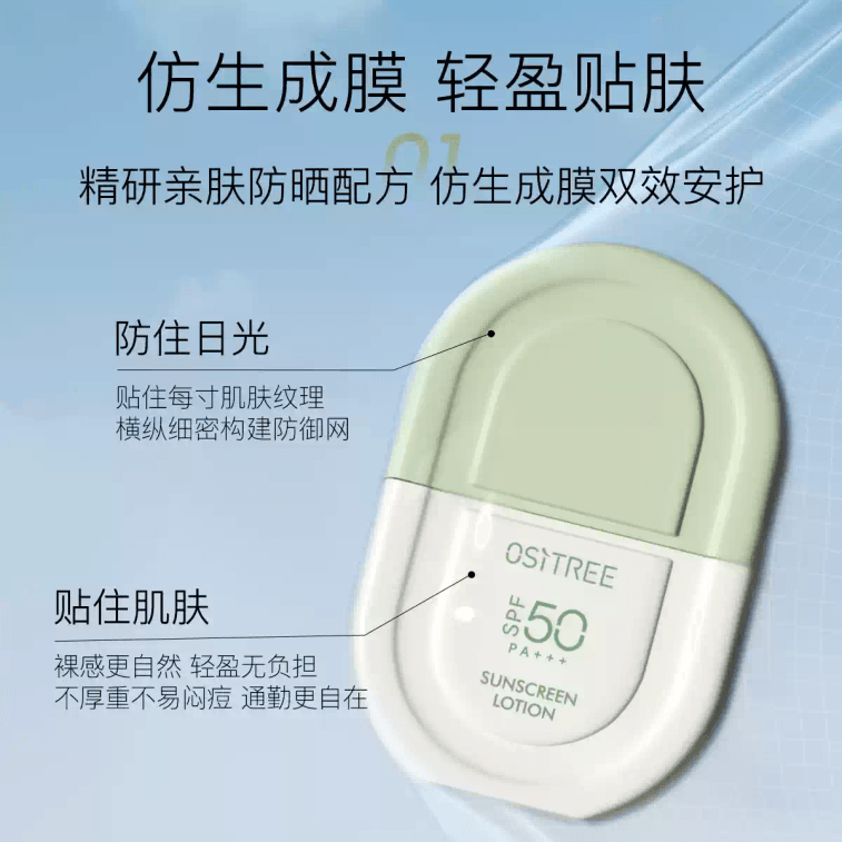 【中国直送】ウィローウッド 軽量日焼け止め 50ml SPF50+ PA+++ 高保護、みずみずしいフェイシャルジェル、素早く吸収、べたつかない 4