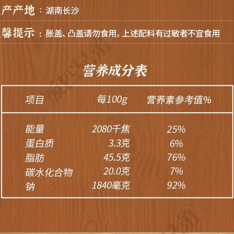 Radish Sauce – 240g Hunan Specialty Farmhouse-Style with Tea Oil Appetizing Spicy Rice Topping  5