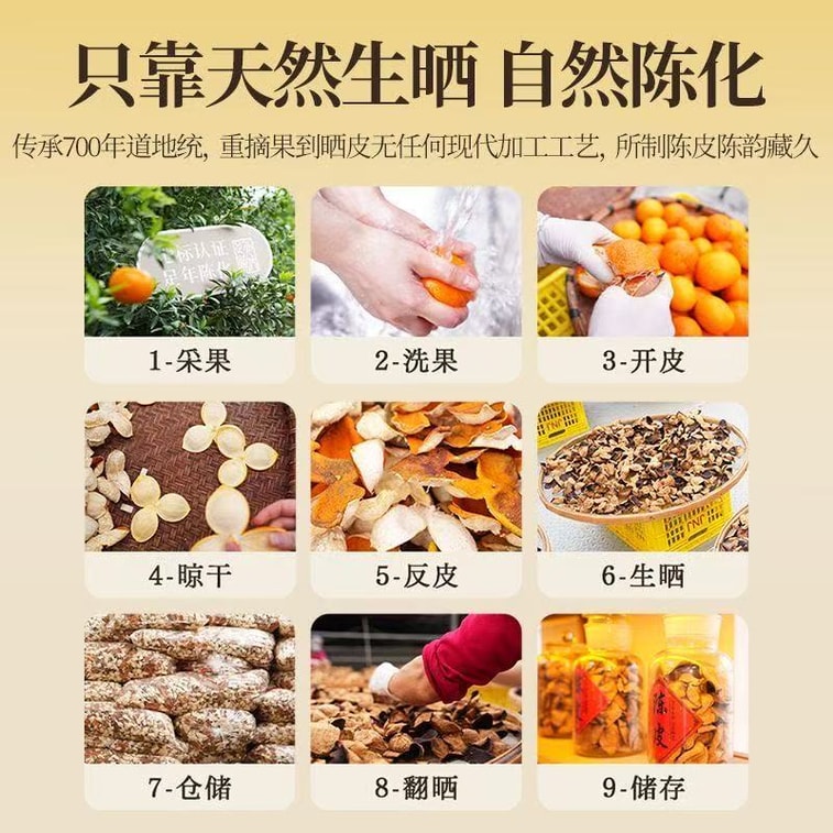寧夏回族自治区銀川市の特産品、七里香は、8年熟成の本場の干しみかんの皮です。85g入りで、乾物ギフト箱入りです。お茶を淹れたり、スープを作ったりするのに最適です。本場の産地でじっくり熟成された、まろやかで甘い後味が特徴です。 4