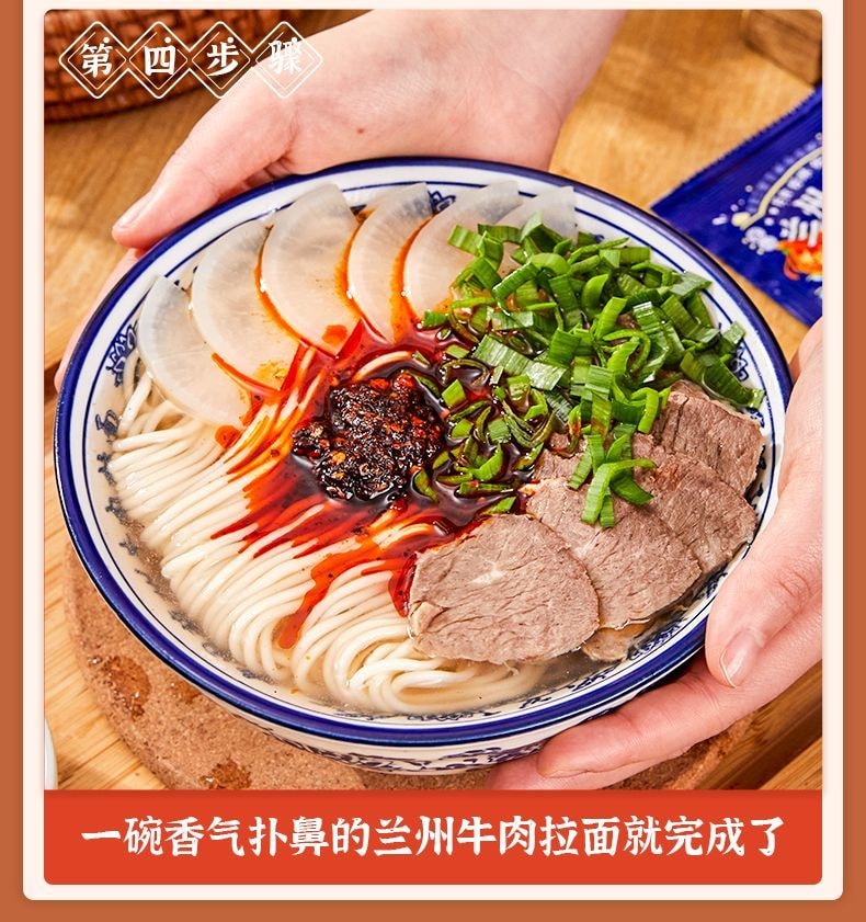 味翁 兰州拉面汤料独立小包装8g*10包