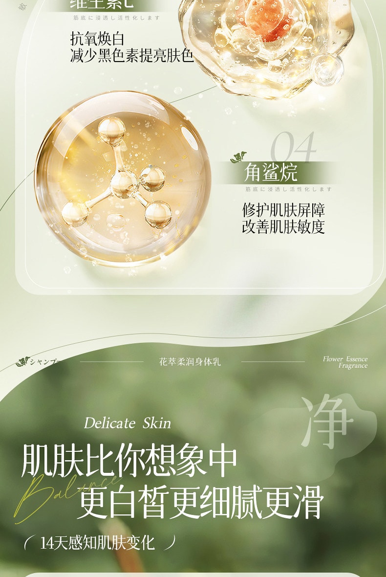 韩方五谷 保湿美滋润白皮肤干燥补水持久留香花萃香氛身体乳500ml【花香木质调 周周提亮 层层焕白】