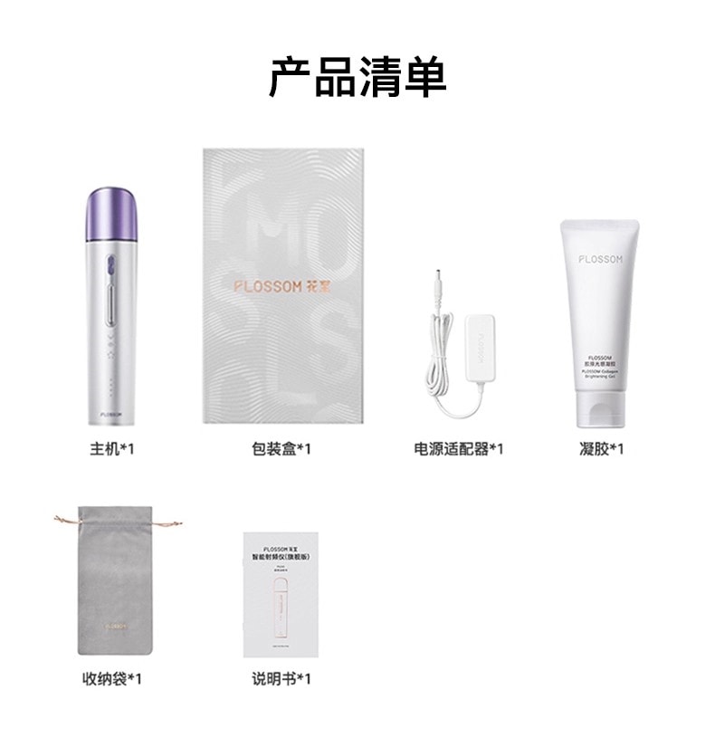 【品牌国内同价】FLOSSOM花至 小紫弹智能射频美容仪器 家用智能美容仪 多功能分区护理 脸部&颈部提拉紧致 速渗透 强透亮FR200 1 件
