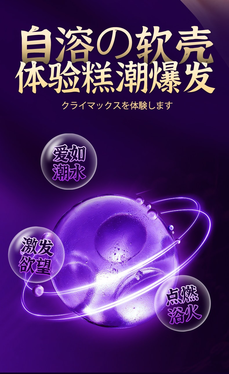 交悅 高潮塞陰丸快感增強激情液女性女人性冷淡夫妻專用潤滑油私密慾望