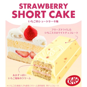 KITKAT Wafer Strawberry Shortcake 9pcs/ bag