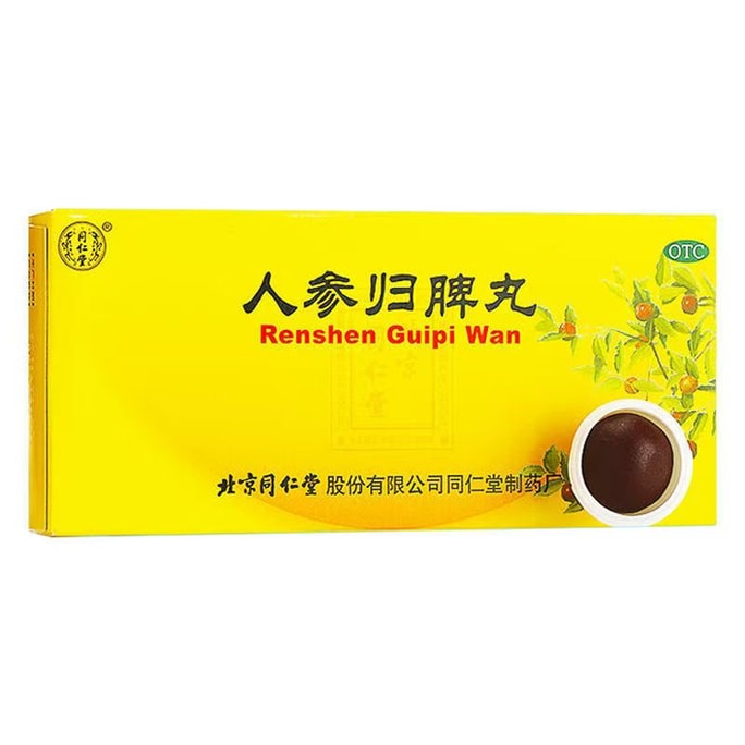 北京同人湯人参桂皮丸9g 10錠、気血を補い、脾臓を強化し、心臓を養う