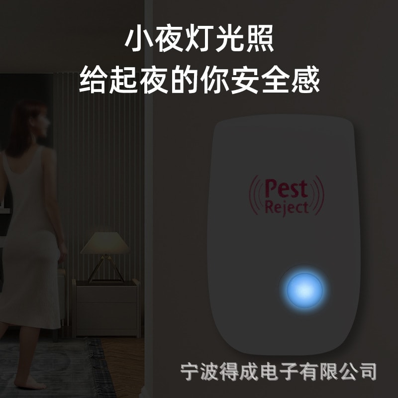 【中国直邮】 亲太太 家用智能超声波驱蚊驱虫器驱赶灭蟑螂苍蝇克星防蚊虫室内驱 鼠神器 两个装