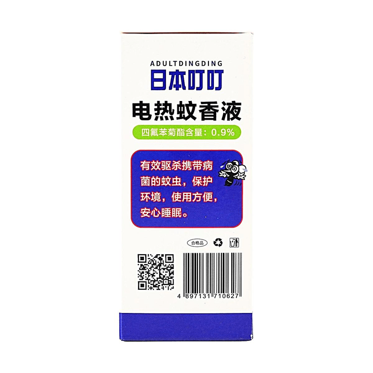 電気式蚊よけ液セット ヒーター1個 + 詰め替え用2個 ティーツリーオイル配合 60日間持続する保護効果 4