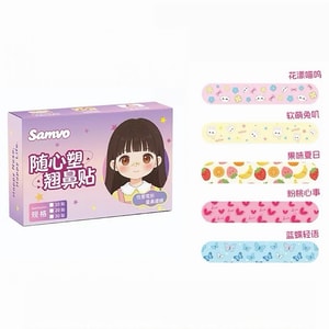 三沃 【正品】记忆鼻翼贴 亲肤 可调节翘鼻贴 精致小翘鼻 鼻贴 收缩鼻翼 记忆龙骨360度持续支撑 白天夜间防止鼻翼鼻孔宽大 可反复使用 30贴/盒