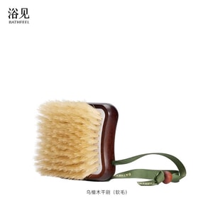 [중국 직배송] 위젠 흑단 핸드헬드 마사지 브러시, 건식 바디 브러시 (부드러운 모) 1개입 (각질 제거 및 클렌징용)