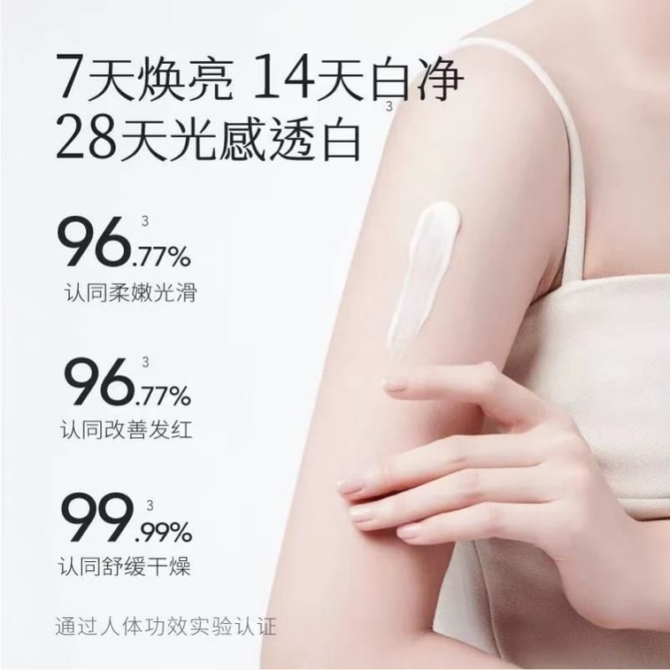 【中國直郵】 半畝花田 身體乳 美白透亮香氛身體乳200ml 1瓶 3