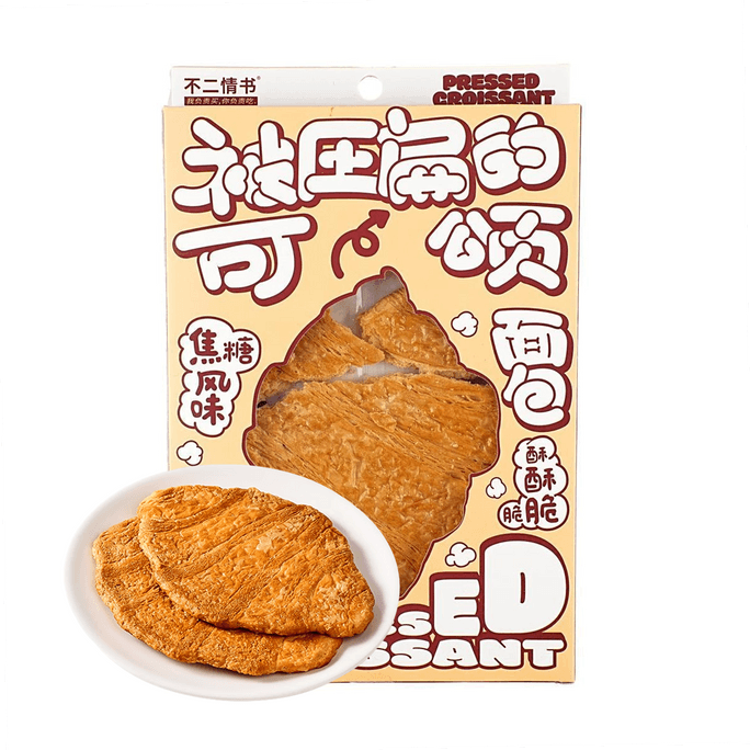 不二情書 被壓扁的可頌 焦糖味 50g【酥酥treetree!!】【網紅爆款】