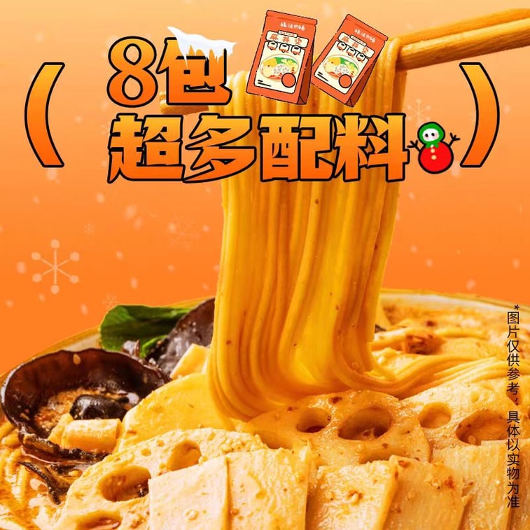【中國直郵】 BAIXIANG白象 白象 白象 東北麻辣燙 地道麻辣待煮速食帶料包 老式麻辣燙314g*1袋 4