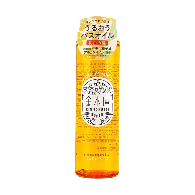 Autumn Osmanthus Limited Bath Oil, 200ml