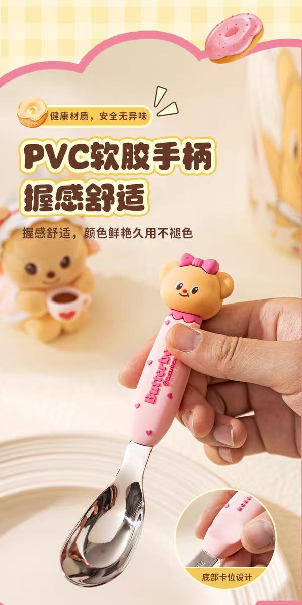 【中国直邮】 摩登主妇 &黄油小熊 儿童勺子食品级316不锈钢个人专用宝宝餐勺2只