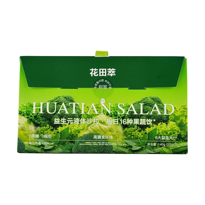 プレバイオティクス 液体サラダ アボカド風味、フルーツ野菜ジュース、7カップ 4.94オンス【砂糖0 脂肪0 無添加】