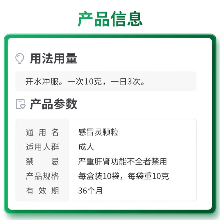 【中国直邮】 葵花药业 感冒灵颗粒 10克*10袋/盒 共两盒 6