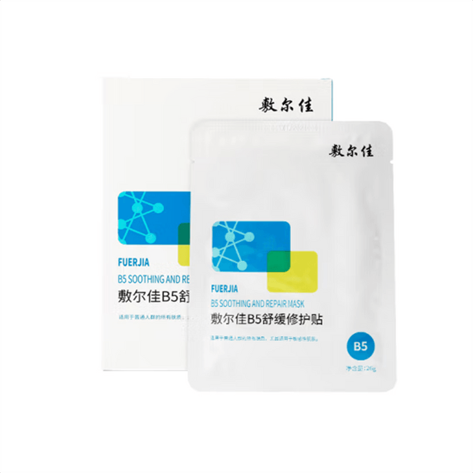  B5 Soothing Repair Patch Hydrating Mask 5Pieces