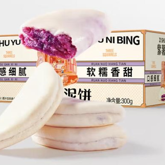 【中国直邮】三只松鼠 紫薯芋泥饼 低脂低卡零食饱腹代餐面包无添加蔗糖 300g/箱 【健康早餐】