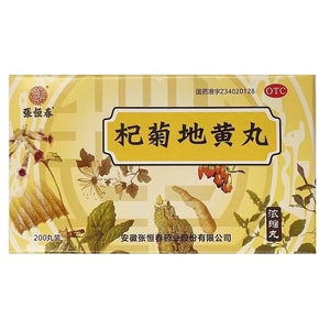 QiJiu Dihuang Pill Nourish Kidney Nourish Liver Dizziness Tinnitus 200 Pills