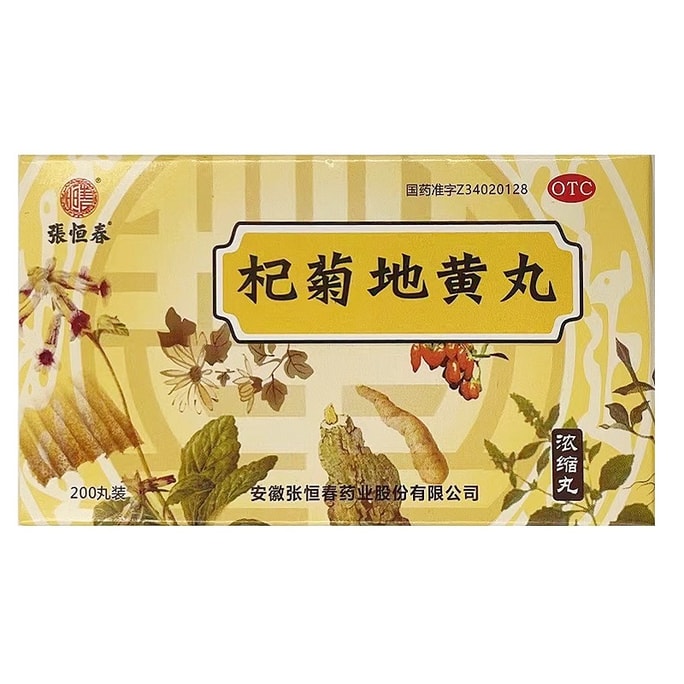 QiJiu Dihuang Pill Nourish Kidney Nourish Liver Dizziness Tinnitus 200 Pills