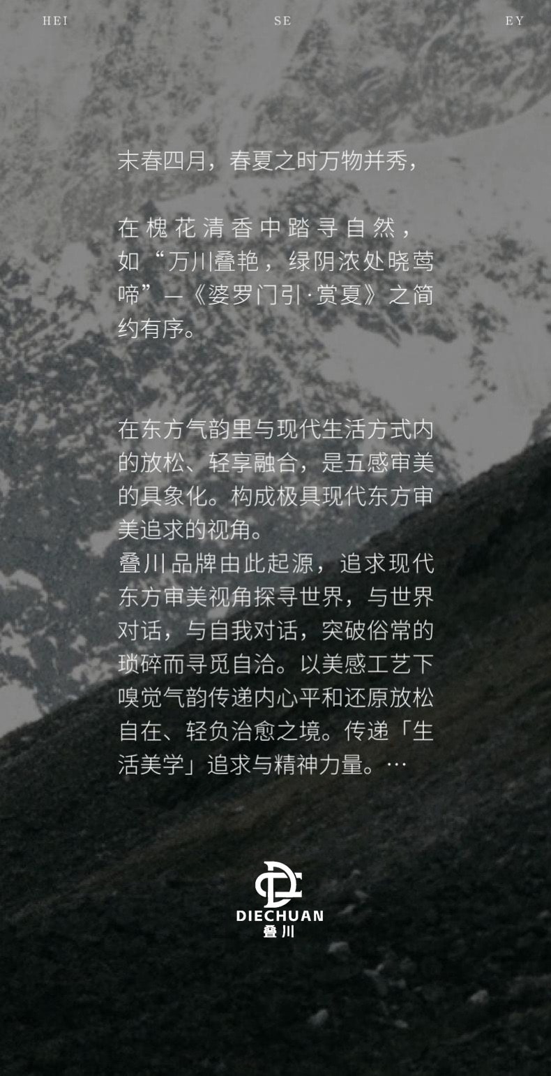 叠川 加拉白垒 奶香檀木 女士香水 50ml