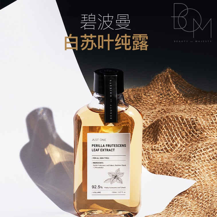 韓國 BOM碧波曼 白蘇葉純露 淡化痘印 煥亮肌膚 150ml 4
