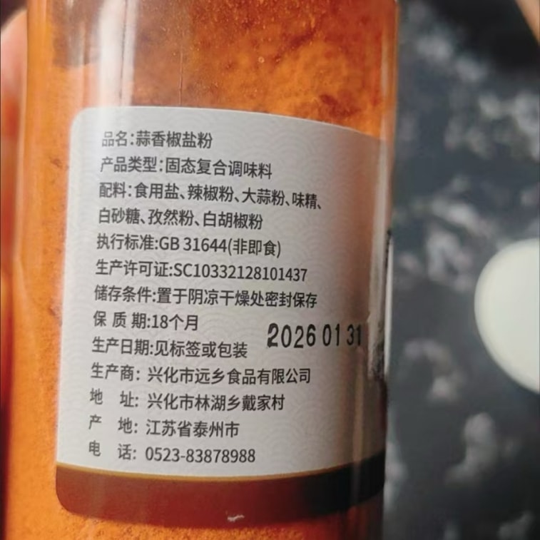 【中國直郵】 健康其他 蒜香椒鹽粉燒烤調味料椒鹽排骨小酥肉大蝦炸粉家用商用瓶裝調味料300g*1罐 8