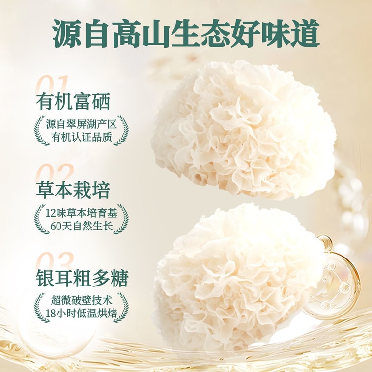 Organic selenium-rich silver ear pure natural brewing free cooking easy to come out of glue independent packaging 80g breakfast instant porridge silver ear braised free of cooking 7