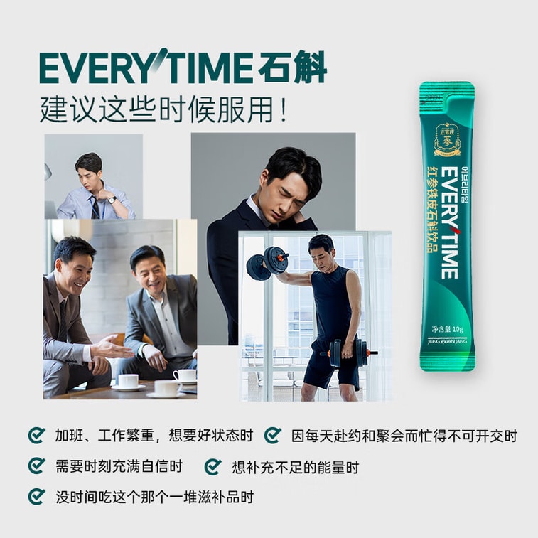 【中国直邮】  韩国 正官庄 EVERYTIME红参铁皮石斛浆 210g  健康滋补礼物礼品礼盒 5