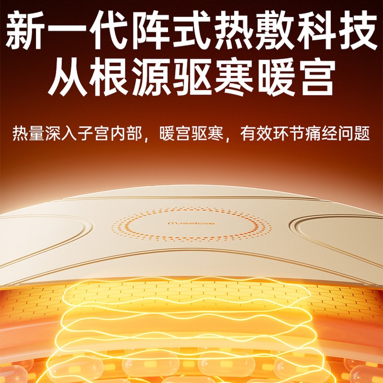 【3.8节礼物】Muselove慕诗爱 暖宫腰带大姨妈肚子疼神器女生月经用缓解宫寒痛经热敷保暖可调节长度 1盒装 8