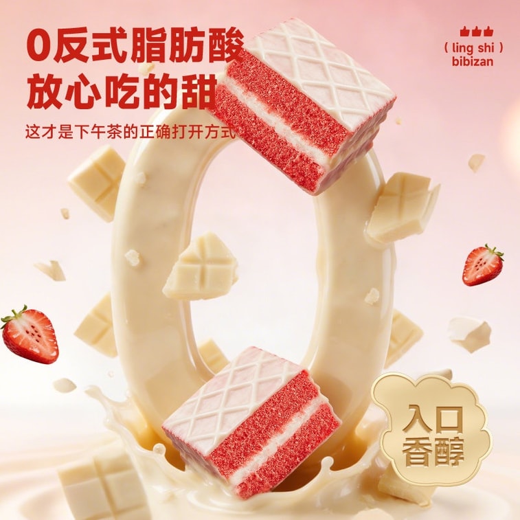 【中国直邮】 比比赞 涂层蛋糕红丝绒味面包 早餐整箱办公室休闲零食下午茶代餐 300g 4