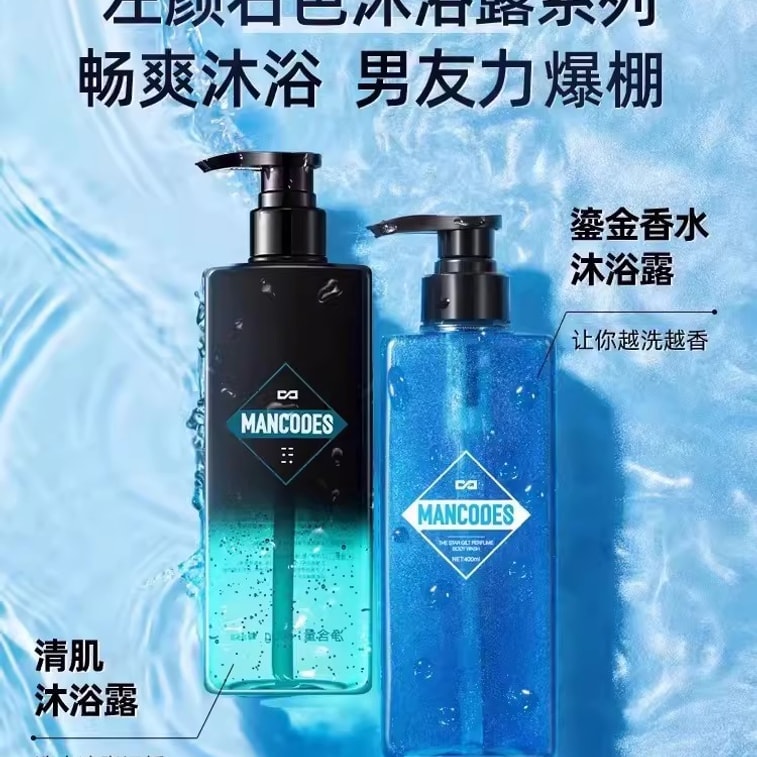 【中国直邮】 左颜右色 鎏金香水沐浴露持久留香男士古龙香氛夏天洗澡后背祛痘乳 清肌沐浴露400ml/瓶 4