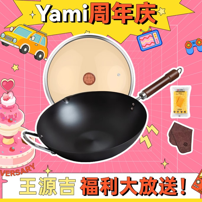 WANGYUANJI Chinese Carbon Steel Wok With Lid Carbon Steel Pan Flat Bottom No Chemical Coated For All Stoves 32cm