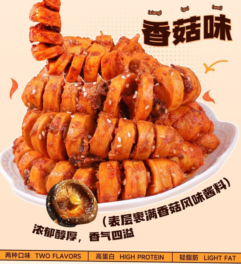 High-Protein Roasted Seitan with 0 Added Sugar [BBQ Flavor, Mushroom Flavor] [4 Packs Inside] approximately 100g*1 Bag