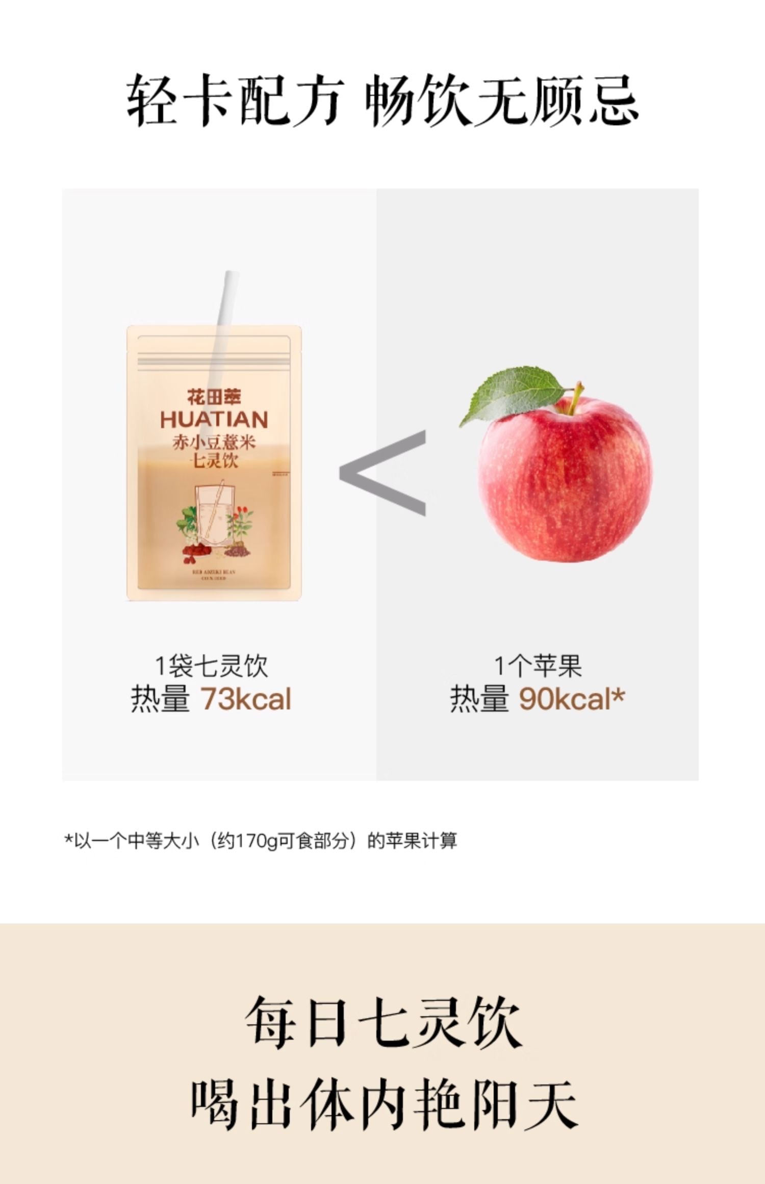 Red Bean and Job's Tears Seven Spirits Drink Dispels Dampness, 1  Boxes 20g*7 cups/box