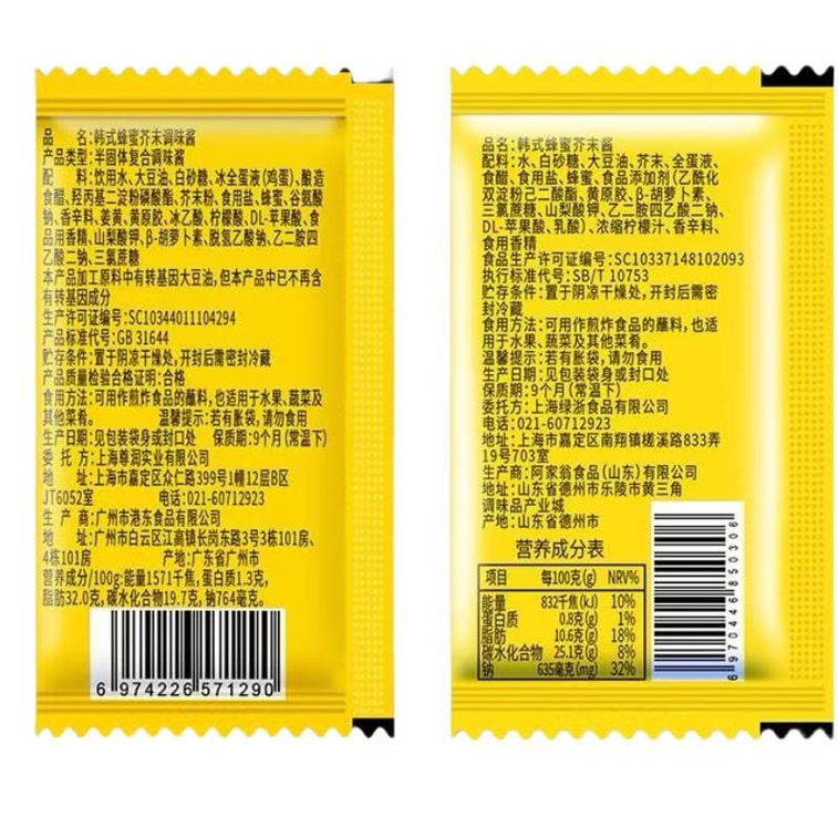 Honey Mustard Sauce Korean Fried Chicken Dipping Sauce 10g * 10bags 5