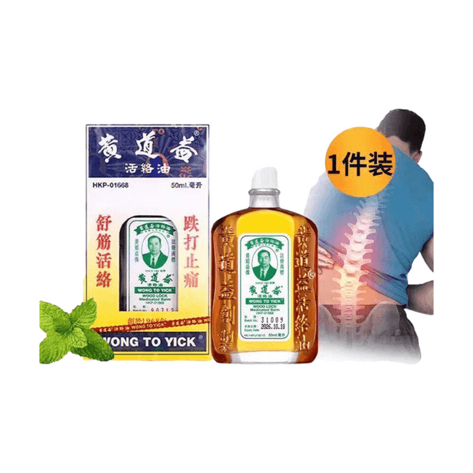 【홍콩 직배송】 황도익 정품 수입 십이지신 문양 50ml x 1병