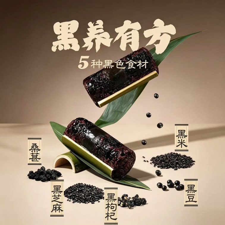 Wanshouzhai Five Black Rice Dumplings Gift Box - Ready-to-eat Bamboo ...