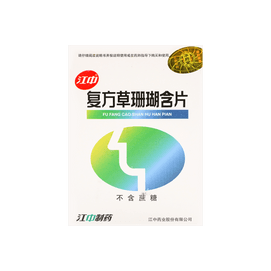 江中 复方草珊瑚含片 不含蔗糖 消肿止痛 清咽利喉 声哑失音 48片入