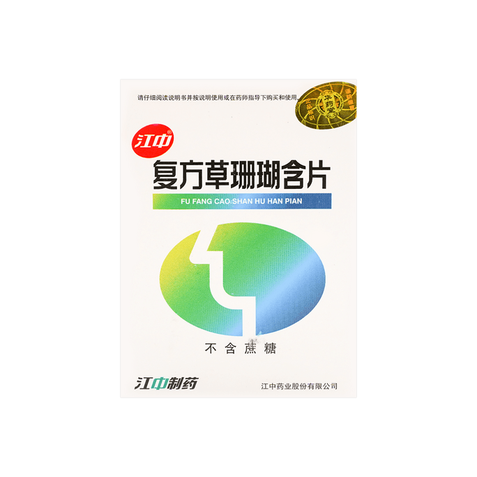 Fufang Cao Shanghu Hanpian (Herbal Supplement)